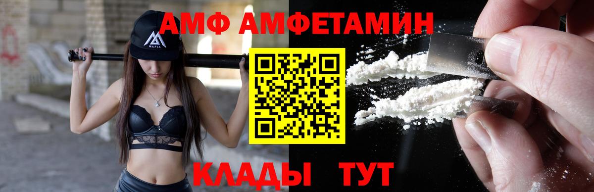 АМФЕТАМИН 97% Михайловка