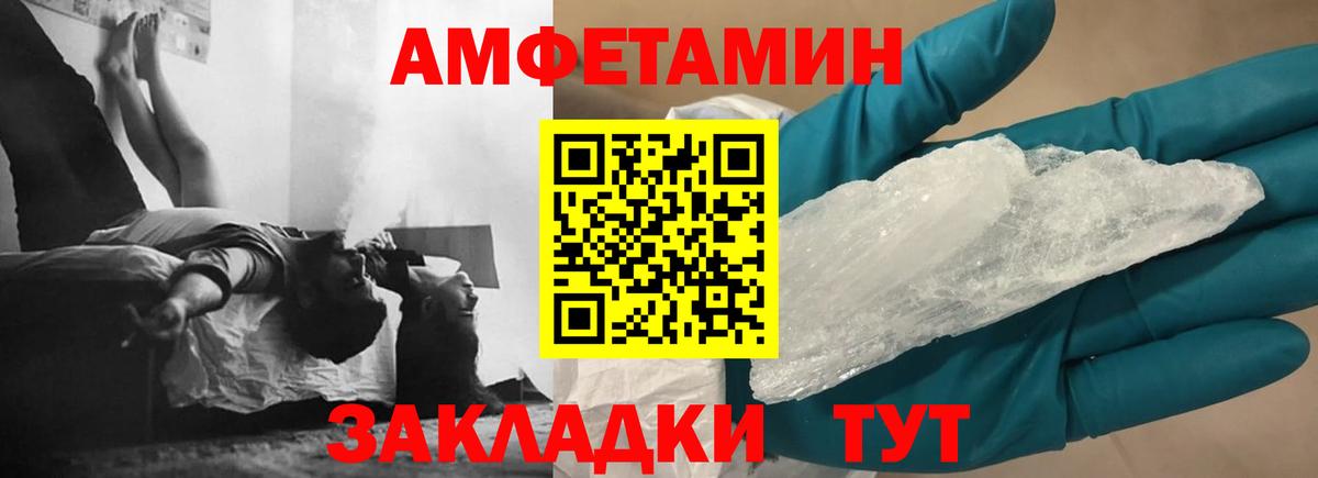Михайловка  АМФЕТАМИН VHQ  Amphetamine  Вход с VPN 