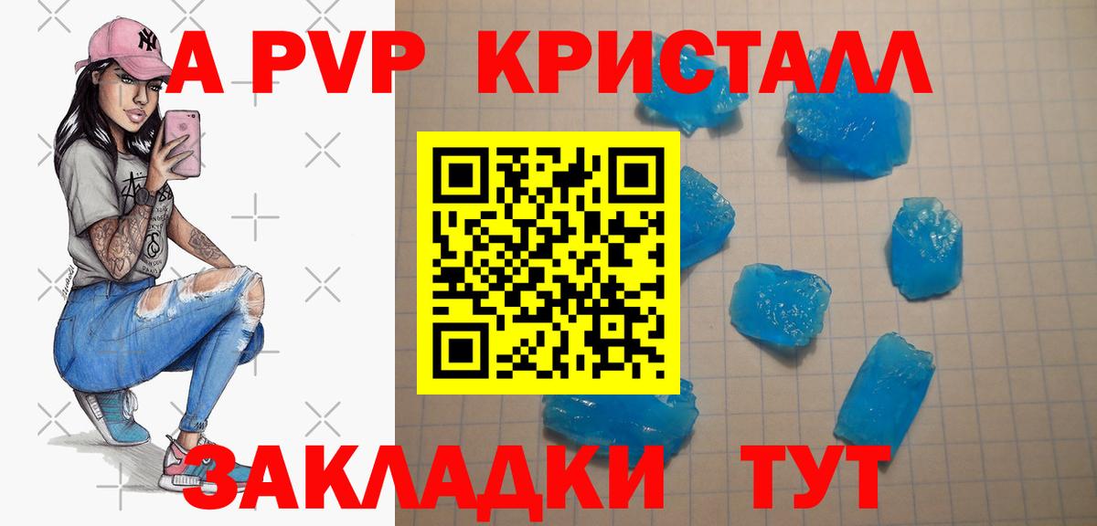 Alpha PVP мука Михайловка