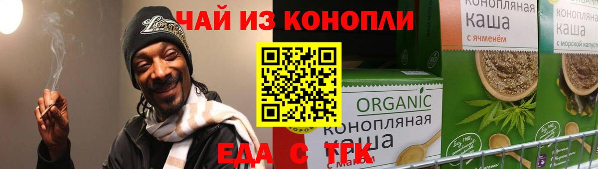 Михайловка  Cannafood конопля  Вход с VPN 
