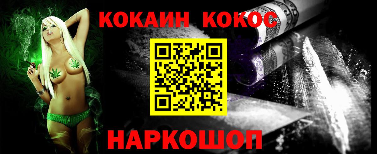 Кокаин Эквадор  Вход с VPN  КОКАИН VHQ  Михайловка 