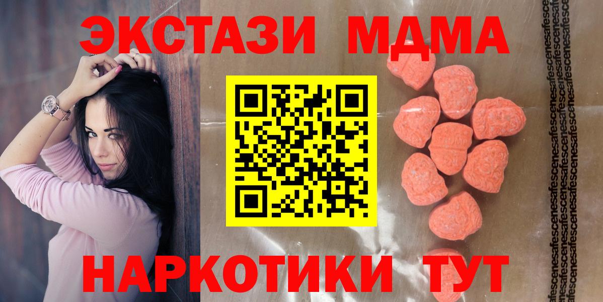 Экстази 280 MDMA Михайловка