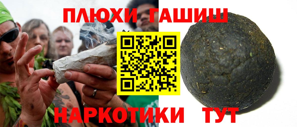 ГАШИШ Premium  ГАШ  продажа наркотиков  Гашиш 40% ТГК  Вход с VPN  Михайловка 