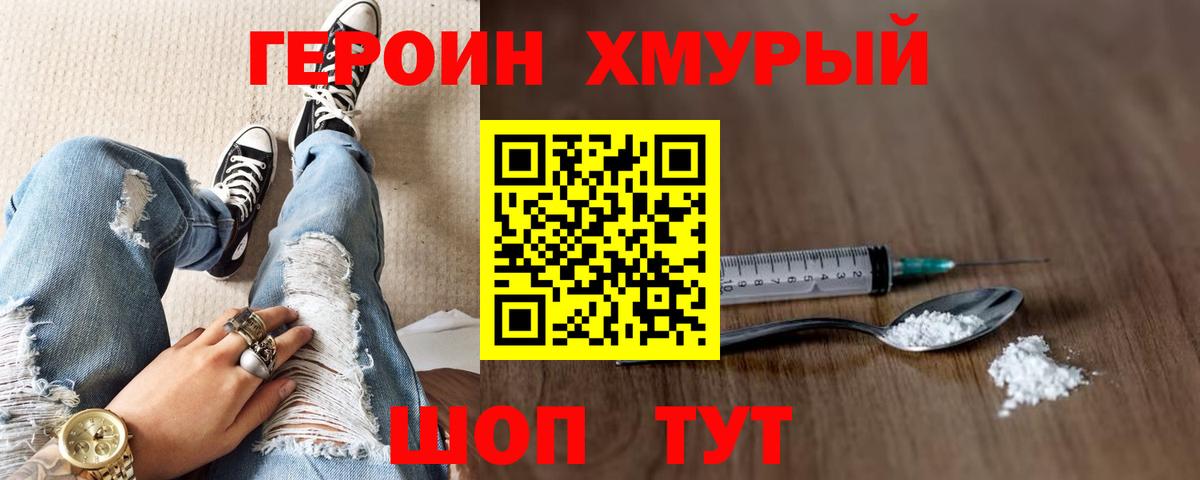 ГЕРОИН афганец Михайловка