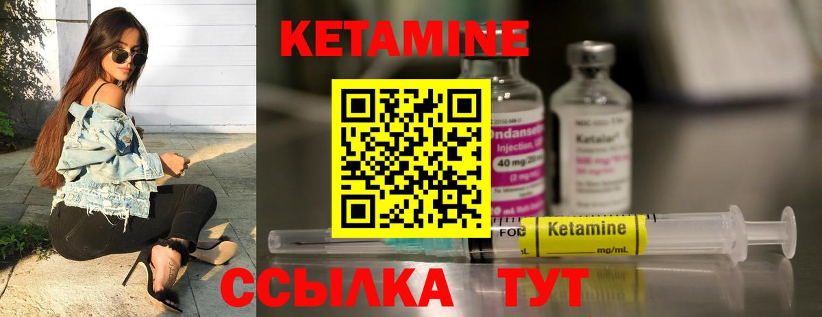 Михайловка  КЕТАМИН ketamine  Вход с VPN 