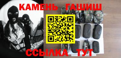 гашишное масло Гусиноозёрск