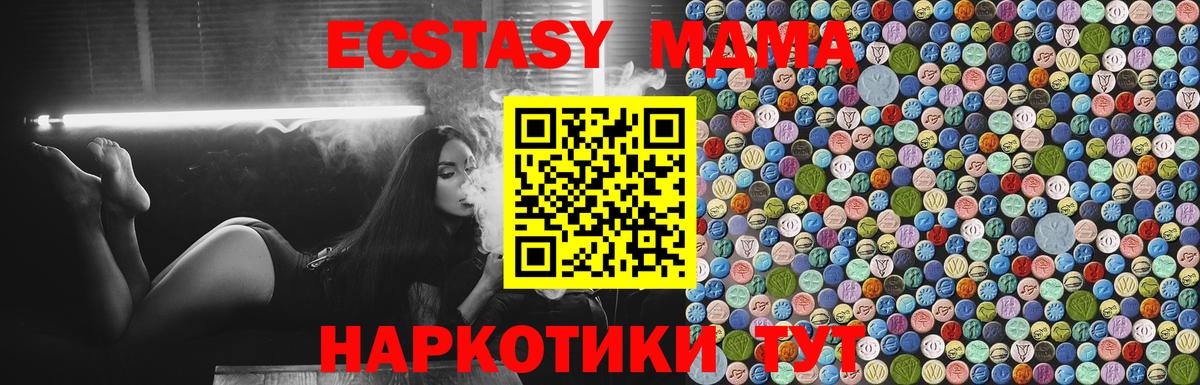 MDMA crystal  МДМА  Вход с VPN  Михайловка  МДМА молли 