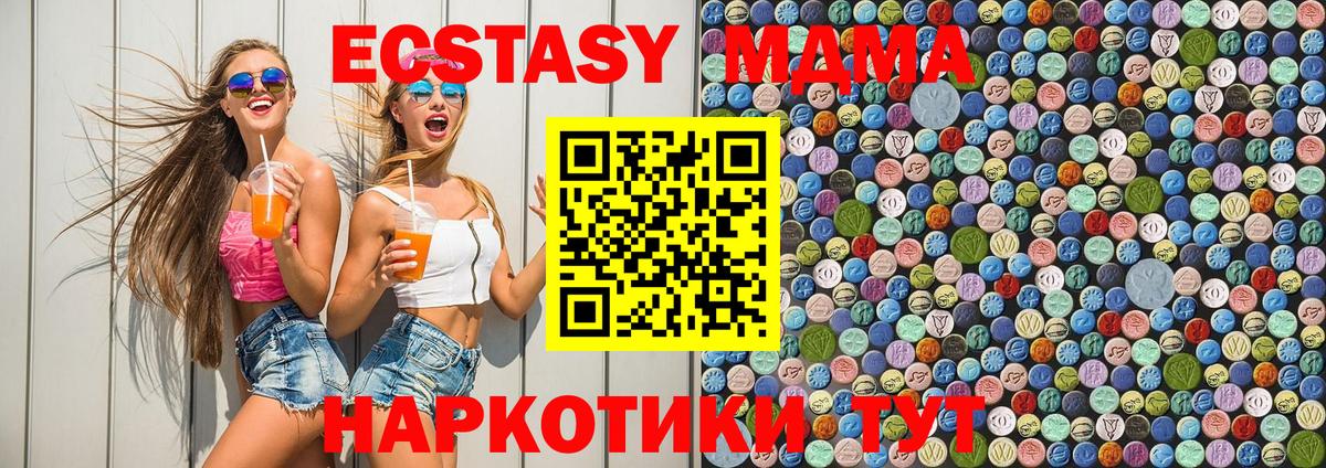 MDMA VHQ Михайловка
