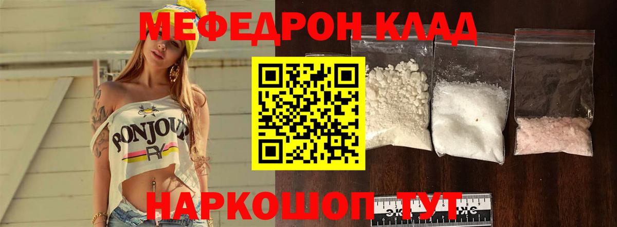 Меф мука Михайловка
