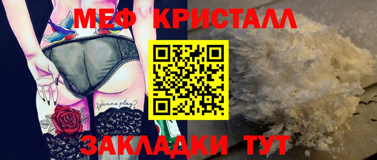 Мефедрон VHQ  цена   МЕФ  Вход с VPN  Михайловка  Мефедрон VHQ  Меф 