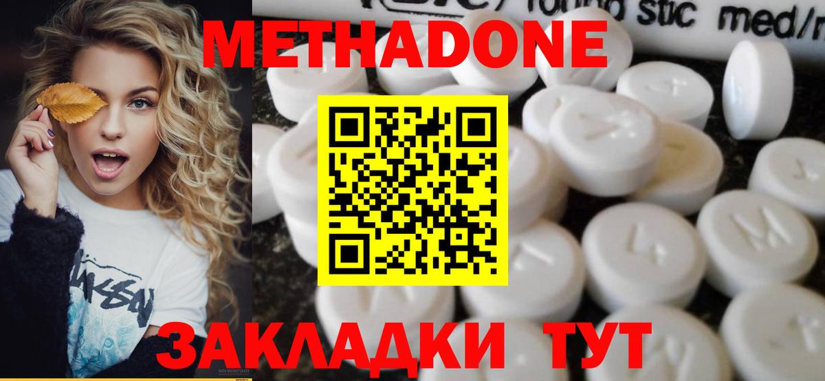Михайловка  МЕТАДОН кристалл  гидра ссылка  МЕТАДОН белоснежный  Вход с VPN 
