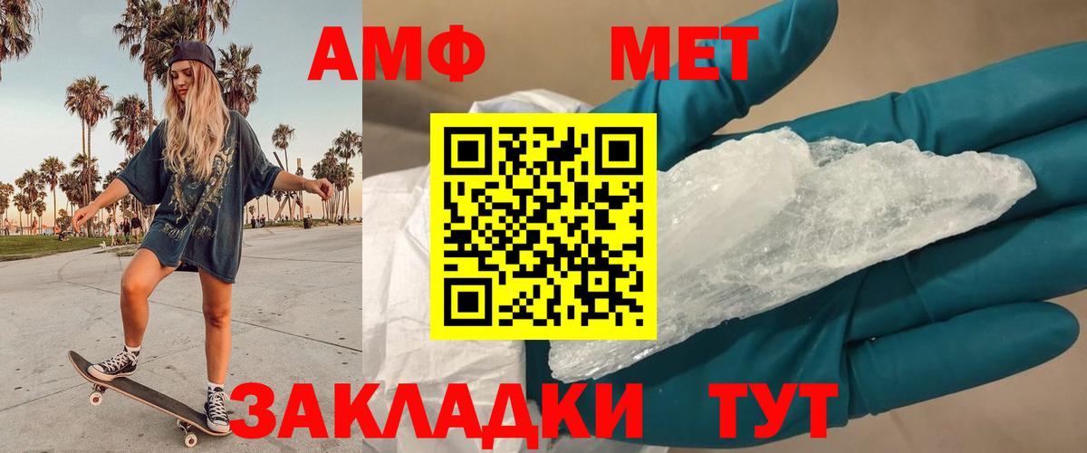 МЕТАМФЕТАМИН Декстрометамфетамин 99.9% Михайловка