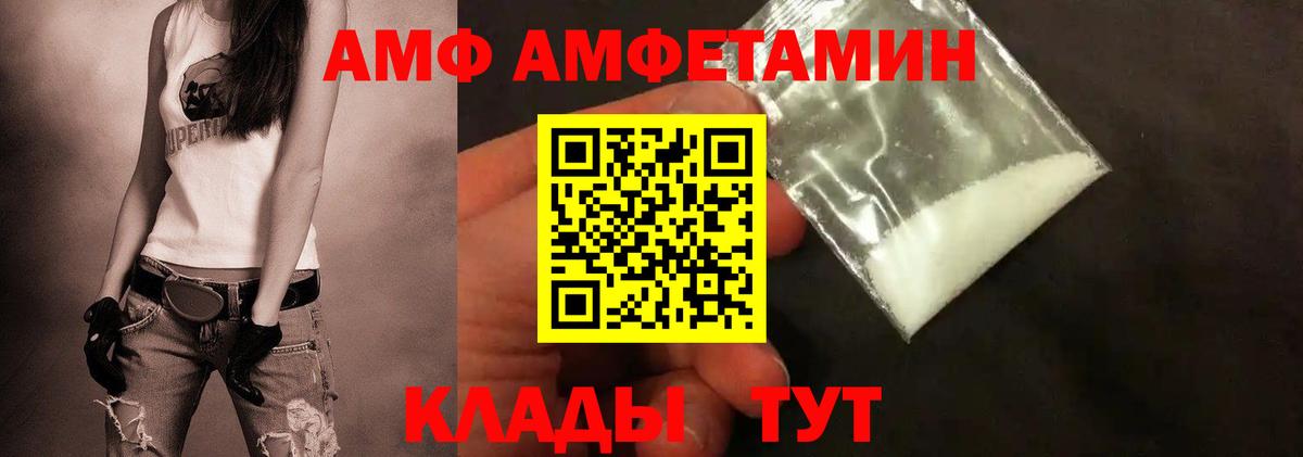Первитин Methamphetamine  Вход с VPN  МЕТАМФЕТАМИН  Первитин Methamphetamine  Михайловка 